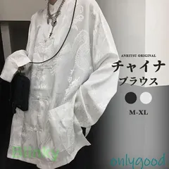 チャイナ風 ブラウス チャイナブラウス シャツ 長袖 チャイナボタン レディース メンズ 男女兼用 トップス ヴィジュアル系 原宿系 病みかわいい 病みかわ 漢服 xzjhzov#