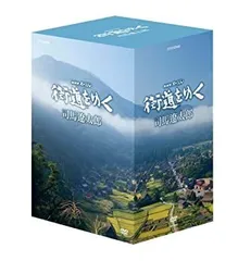 NHKスペシャル 街道をゆく DVD-BOX〈7枚組〉 Amazon.co.jp: 街道をゆく DVD-BOX 完全版 : DVD