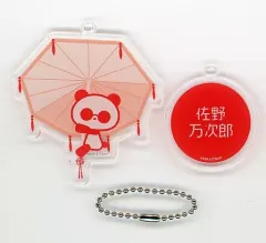 【中古】雑貨 佐野万次郎 パンダアクリルキーホルダー チャイナVer. 「東京リベンジャーズ」