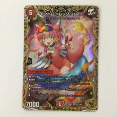 ζζ デュエルマスターズ キャンベロ〈レッゾ.Star〉 DM22RP2SP3/SP5 デュエマのサムネイル