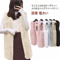 ファーベスト レディース 毛皮ベスト ジレ ファージャケット ノースリーブ フェイクファー エコファー ロングベスト おしゃれ 上着 防寒 暖かい 袖なし アウター 羽織り Vネック 秋冬 もこもこ #chi3498