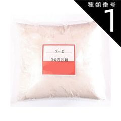 種類1:[1]1kg 三号 石灰釉 粉末 目安温度1230〜1280℃ 釉薬 うわぐすり 陶芸 石灰釉