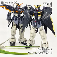 2025年最新】デスサイズ ガンダムの人気アイテム - メルカリ