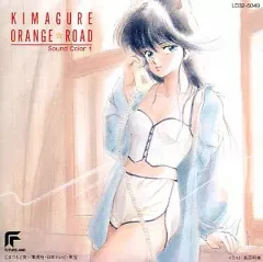 2026年最新】きまぐれオレンジロード ETERNAL COLLECTION SOUND COLOR