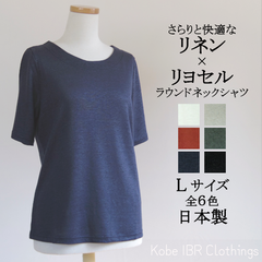 LITA　日本製　Lサイズ　リネン×リヨセル 見返しラウンドネック半袖プルオーバー　麻　半袖シャツ　レディース　春夏　Tシャツ　122-5005