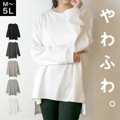 【LL-3L】ロンT 長袖 レディース メンズ ユニセックス ロングTシャツ 長袖Tシャツ やわふわ。ベビーコットンロングTシャツ トップス 大きいサイズ オーバーサイズ ゆったり 丈 長め お尻 隠れる 体型カバー 二の腕カバー ぽっちゃり クルーネック