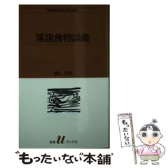 陣内宣男 ペン書き葉書　蒲池歓一宛　実藤恵秀に言及　昭和30年頃日本談義関係資料 陣内宣男 ペン書き葉書 蒲池歓一宛 実藤恵秀に言及 昭和30年頃