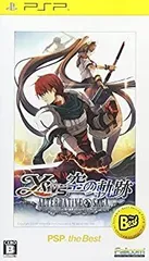 【中古】【非常に良い】イースvs.空の軌跡 オルタナティブ・サーガ PSP the Best