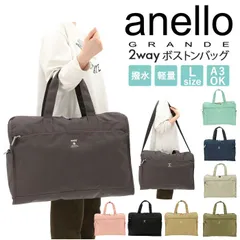 ☆ anelloGRANDE アネログランデ キャビン 2WAYボストンL GTM0178 アネロ ボストンバッグ レディース 2way ショルダーバッグ 大容量 A4 A3 35L 旅行 修学旅行 1泊 2泊 3泊 軽量 軽い 女子 男子 女の子 男の子