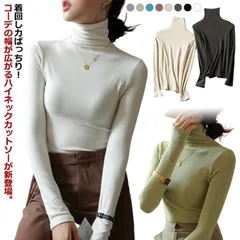 送料無料 Tシャツ カットソー 長袖 レディース ハイネック タートルネックTシャツ トップス リブ 大人 シンプル きれいめ 綿混 薄手 タイト 重ね着 無地 春 秋 おしゃれ カジュアル 伸縮性  ZfwG676