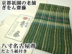 2025年最新】ぎをん齋藤の人気アイテム - メルカリ