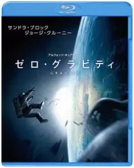 【中古】洋画Blu-ray Disc ゼロ・グラビティ