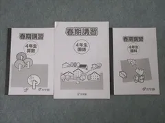 2025年最新】浜学園 テキストの人気アイテム - メルカリ