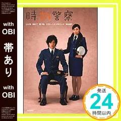 2025年最新】時効警察 グッズの人気アイテム - メルカリ