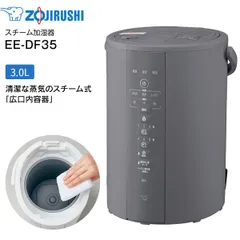 【未使用品】象印 EE-RJ35 2014年製 スチーム式加湿器 加湿器 象印 加湿器 EE-RG35 ホワイト 350ml 中古品 2025年最新】Yahoo