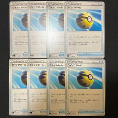 ポケモンカードゲーム クイックボール 8枚 まとめ売り 収録不問  TKP