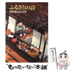 シ*フ様 非売品 原田泰治 ふるさと紀行 オフセットリトグラフ シ*フ様 非売品 原田泰治 ふるさと紀行 オフセットリトグラフ シ