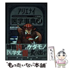 2025年最新】薬理凶室の人気アイテム - メルカリ