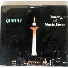 くるり　レコード　帯付き 2025年最新】くるり レコードの人気アイテム - メルカリ