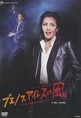 2025年最新】ブエノスアイレスの風の人気アイテム - メルカリ