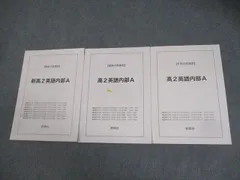 2025年最新】鉄緑会 中1 英語の人気アイテム - メルカリ