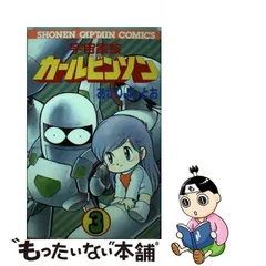 2023年最新】あさりよしとおの人気アイテム - メルカリ