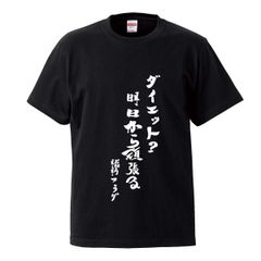 CASBA 小泉今日子 ビューティフルネーム Tシャツ - メルカリ