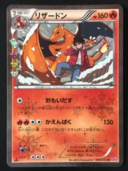 ポケモンカード リザードン ポケキュン 3枚 リザードン CP3 005/032U 1ED ポケキュンコレクション ポケカ