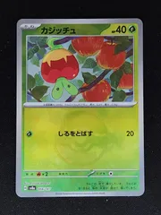 【ARS10+世界に1枚】カジッチュ マスターボールミラー ポケカ 完美品 ARS10+世界に1枚】カジッチュ マスターボールミラー ポケカ 完美