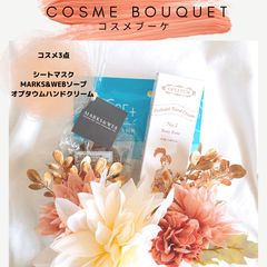 コスメブーケ　２点　ブーケプルズ コスメブーケ 販売コスメトス ブーケトスの代わり ギフトブーケ お祝い