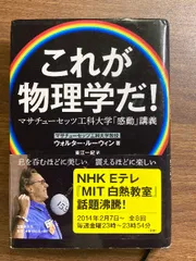 2025年最新】MIT物理の人気アイテム - メルカリ