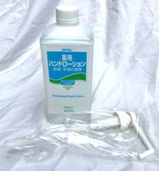 9-1440-0201　 アルタン　薬用ハンドローション　ポンプ付1リットル
