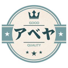 断捨離中 様専用 - メルカリ