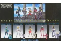 2025年最新】聖闘士聖衣神話青銅聖闘士五戦士集結の人気アイテム