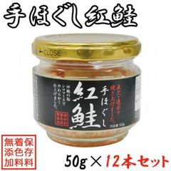 パワー・ブレン 鮭ほぐし 国産 160g×12個セット まとめ売り 鮭フレーク