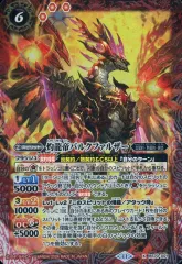 バトスピ　未開封　創界神ダン 8枚 プレミアム神話BOX】 BS47-10thX02 創界神ダン 10thX - バトル
