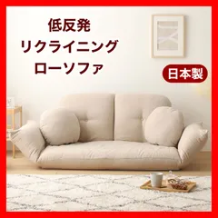 2023年最新】リクライニングベッド ニトリの人気アイテム - メルカリ