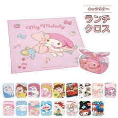 【新品】 ＼今だけ10%OFF／ ランチクロス 風呂敷 クロス キャラクター ランチョンマット お弁当 お弁当包み 女子 女の子 男子 ランチ キッズ 子供 子ども かわいい 可愛い 小学校 幼稚園 ランチグッズ KB4