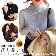 裏起毛 ニットセーター トップス レディース ハイネック フリル セーター プルオーバー 裏ボア 秋冬 長袖 カジュアル きれいめ 厚手 暖かい 防寒 保温 可愛い レイヤード お洒落 着回し力 シン#perfmax315