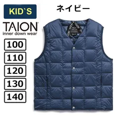 キッズ ダウン ベスト ネイビー 100 110 120 130 140 TAION タイオン インナーダウン ベーシック Vネックボタン インナーダウンベスト TAION-K001 KIDS
