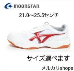 【ジムスターS400】　ホワイト/レッド　ムーンスター　新品　体育館シューズ　21~25.5