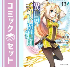 Amazon.co.jp: 異世界チート魔術師 Vol.1 [Blu-ray] : 天﨑滉平