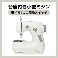 マクロス 台座付き小型ミシン ヌイミーライト nuime Light MEH-162のサムネイル