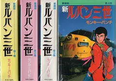 【MSX他】　ルパン三世　セット 平和 CRルパン三世～I'm a super hero～ 不二子におまかせ