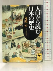 2024年最新】講談社学術文庫 日本の歴史 セットの人気アイテム - メルカリ