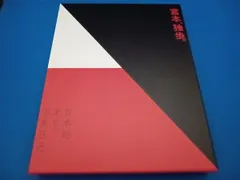 宮本浩次(エレファントカシマシ) CD 宮本、独歩。(写真集付受注