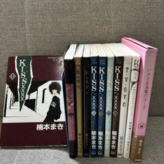 楠本まき ワイド版 11冊セット KISSxxxx T.V.eye Kの葬列 乾からびた胎児 致死量ドーリス いかさま海亀のスープ