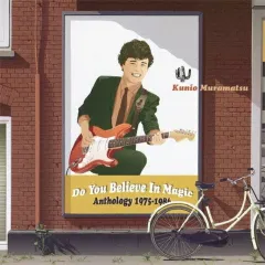 【中古】邦楽CD 村松邦男 / Do You Believe In Magic?：Anthology 1975-1986[2025 EDITION]
