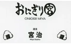 【中古】キャラカード 宮治 「ハイキュー!! FAN PARK(ファンパーク) 名刺カードコレクション 第1弾」