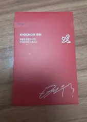 교촌 변우석 トレカ 未開封 レッド